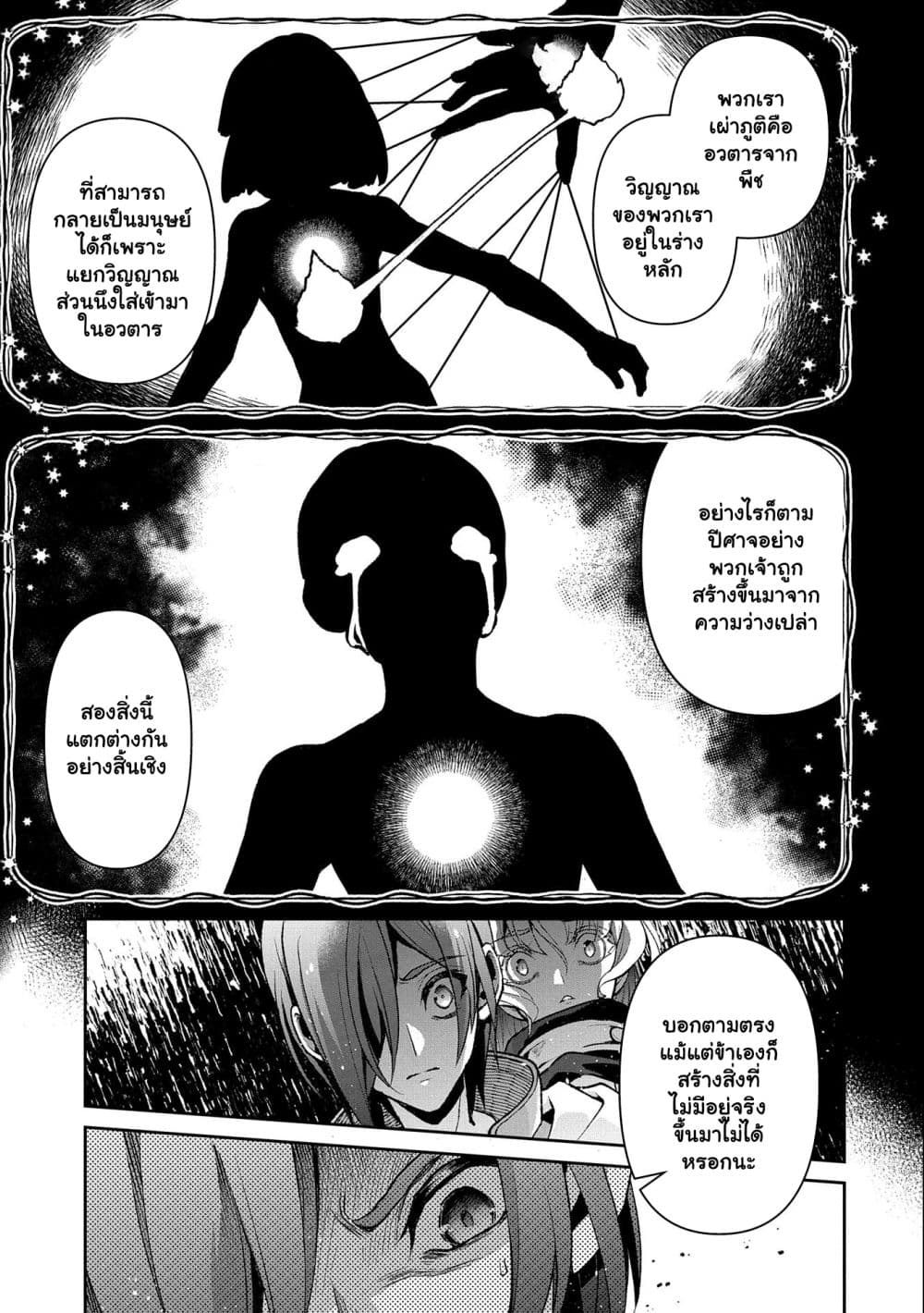 A Wild Last Boss Appeared! 41.2 08